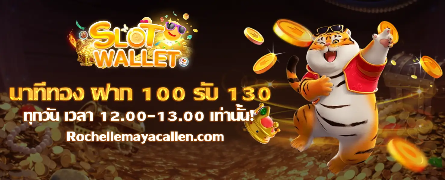 เว็บ สล็อต ผ่าน วอ ล เล็ ต