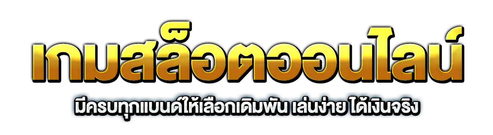 GAME SLOT